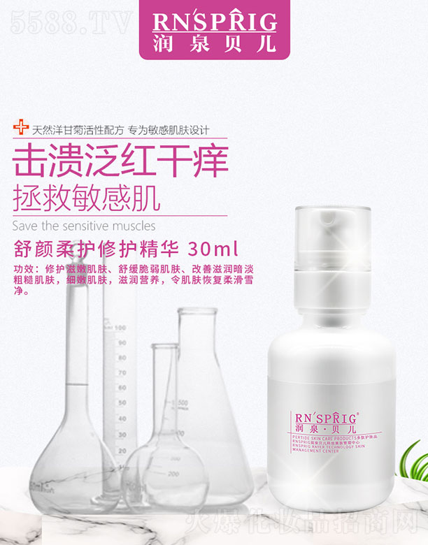 ϖ|Ƽ޹˾(rn)Ȫؐo(h)o(h)A 30ml