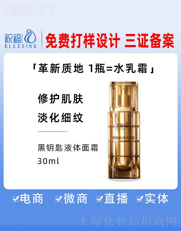 VףyƷ޹˾y耳Һw˪ 30ml