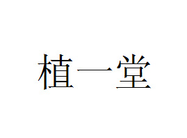 ֲһƼ޹˾
