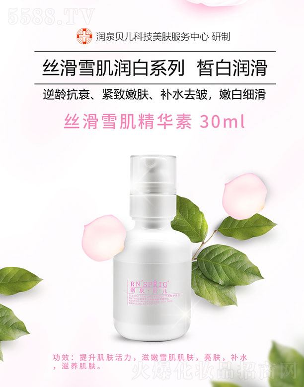 ȪؐzѩA 30ml