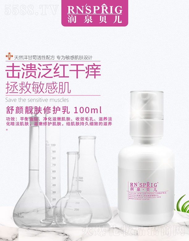 Ȫؐnwo 100ml