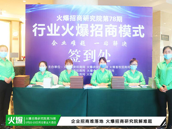 【火爆招商研究院】帶你擺脫困境,把握機(jī)會,共贏未來 【火爆招商研究院】帶你擺脫困境,把握機(jī)會,共贏未來