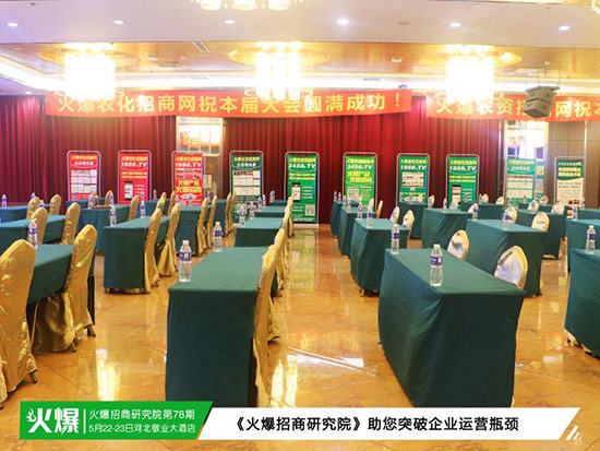 【火爆招商研究院】帶你擺脫困境,把握機(jī)會,共贏未來 【火爆招商研究院】帶你擺脫困境,把握機(jī)會,共贏未來