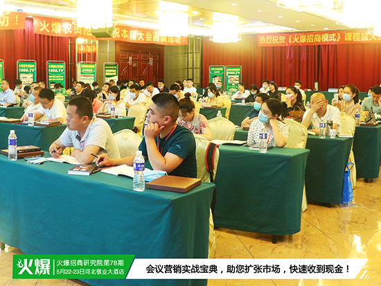 疫情之下,企業(yè)招商無從下手?《火爆招商模式》實(shí)戰(zhàn)指導(dǎo),助您玩轉(zhuǎn)招商圈 疫情之下,企業(yè)招商無從下手?《火爆招商模式》實(shí)戰(zhàn)指導(dǎo),助您玩轉(zhuǎn)招商圈