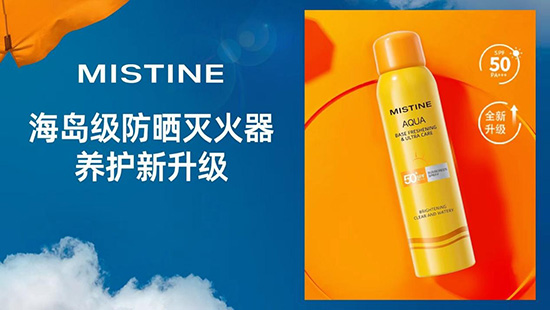 ֧Ʒǧf(wn)+MISTINE{(sh)ɞTOP1